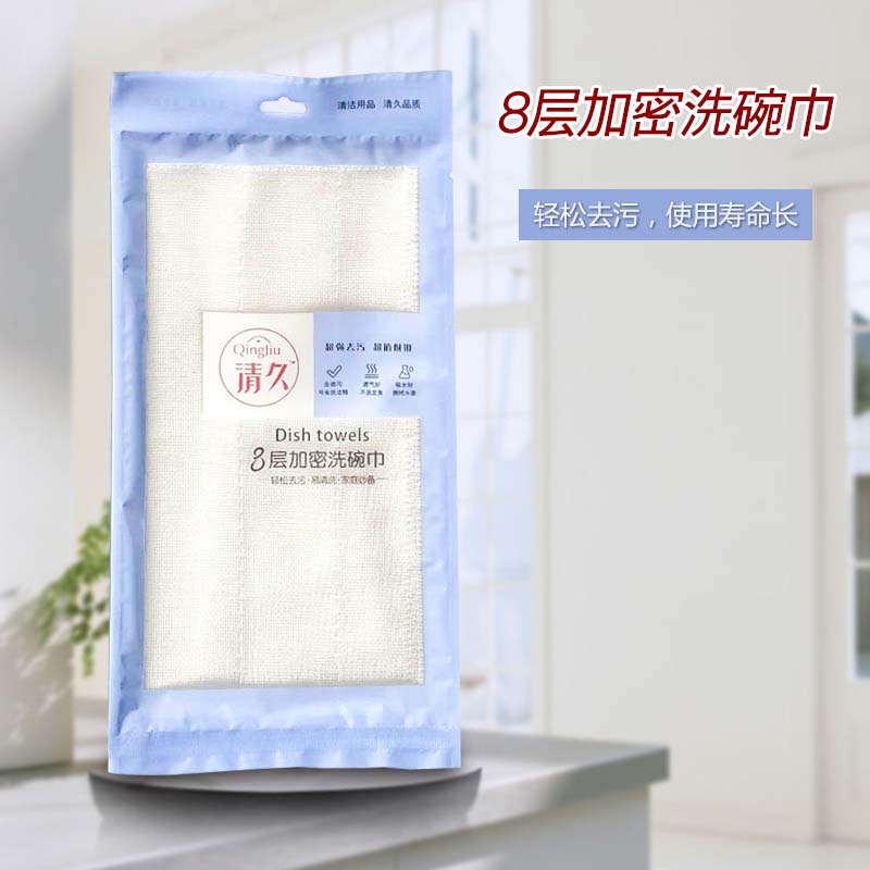 横清久包装款系列